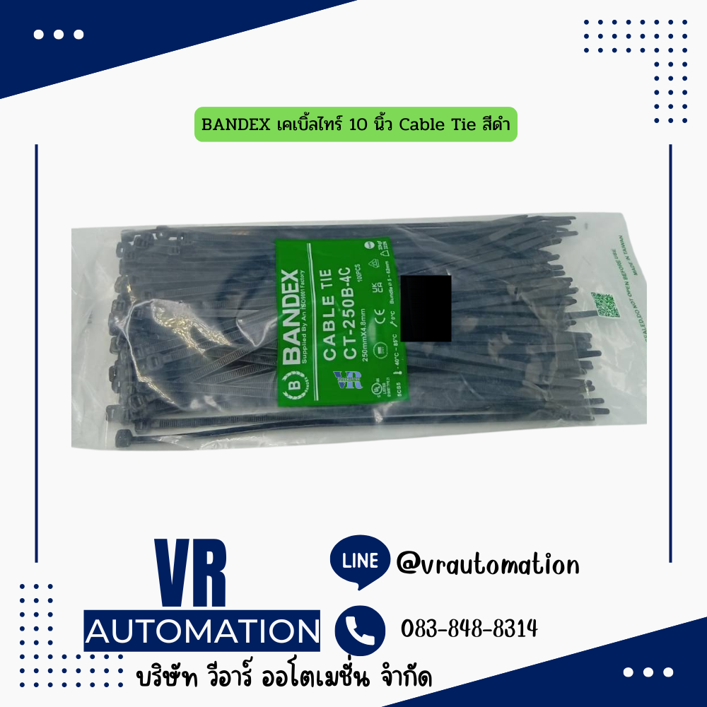 BANDEX เคเบิ้ลไทร์ 10 นิ้ว Cable Tie สีดำ