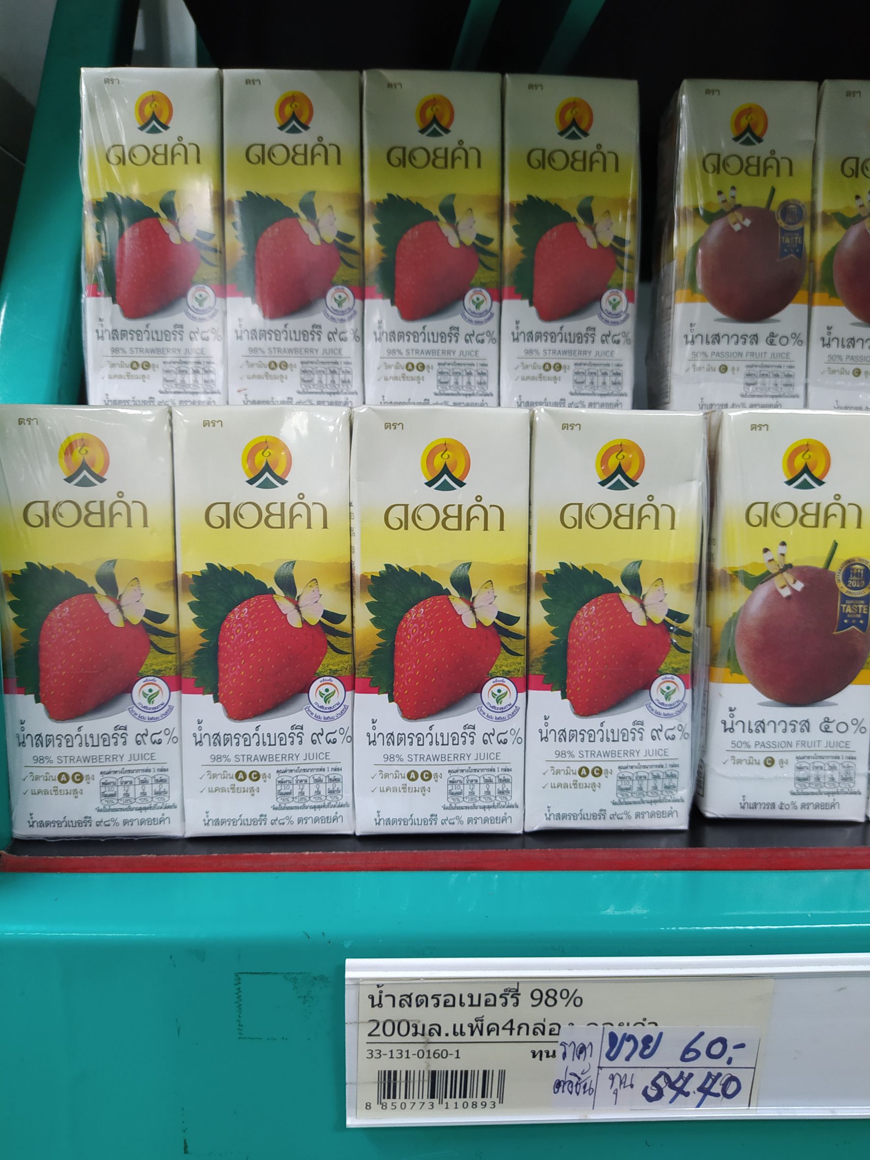 33-131-0160-1 น้ำสตรอเบอร์รี่ ดอยคำ 200 มล.* 1 แพ็ค