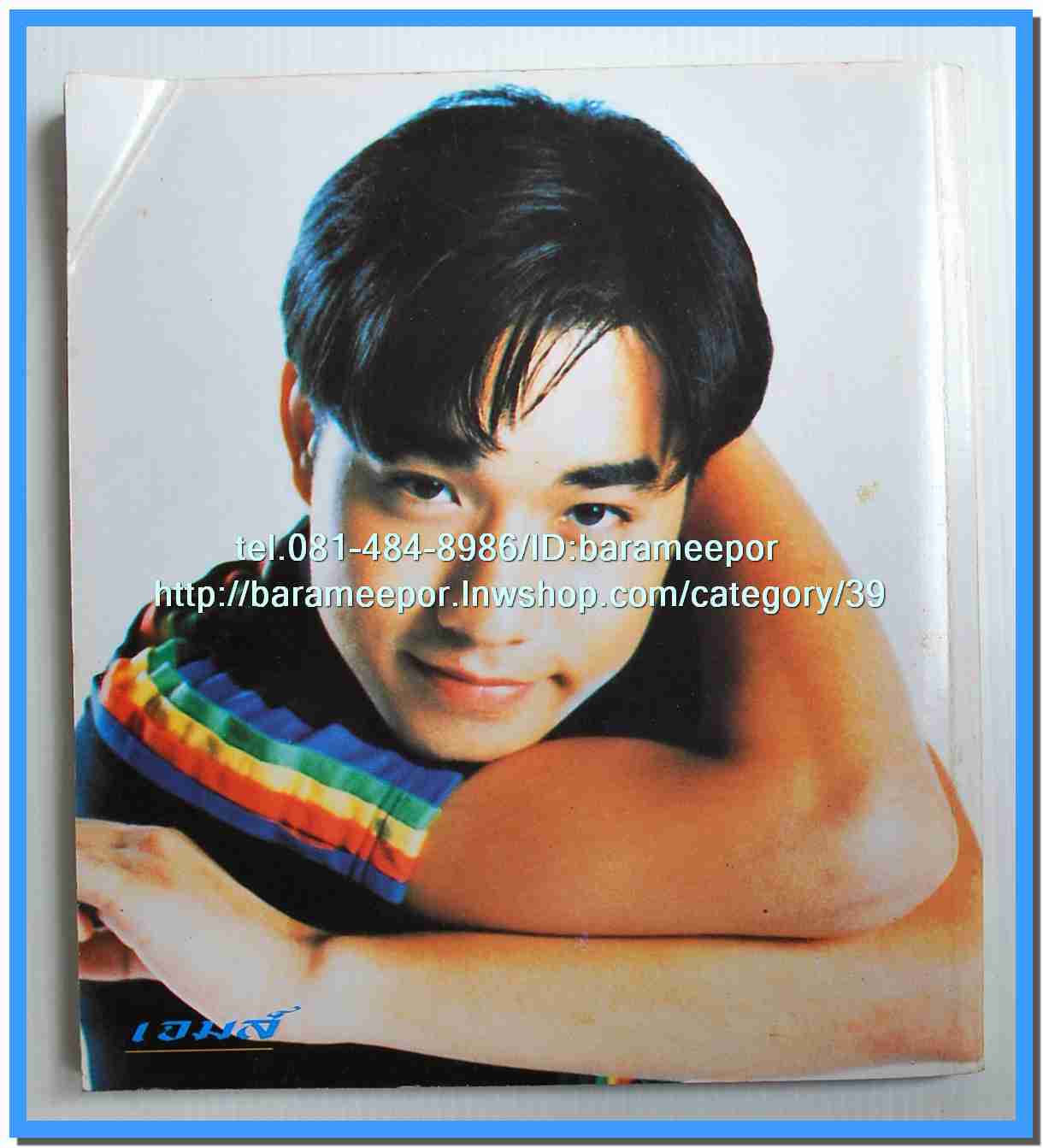 หนังสือเพลง มีหลายปก..B