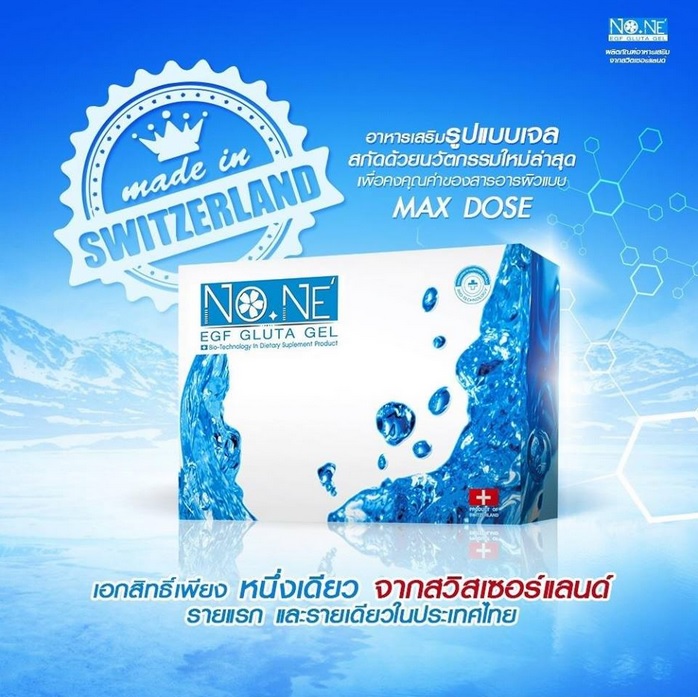 None EGF Gluta Gel โนเน่ อีจีเอฟ กลูต้า เจล 30 ซอง