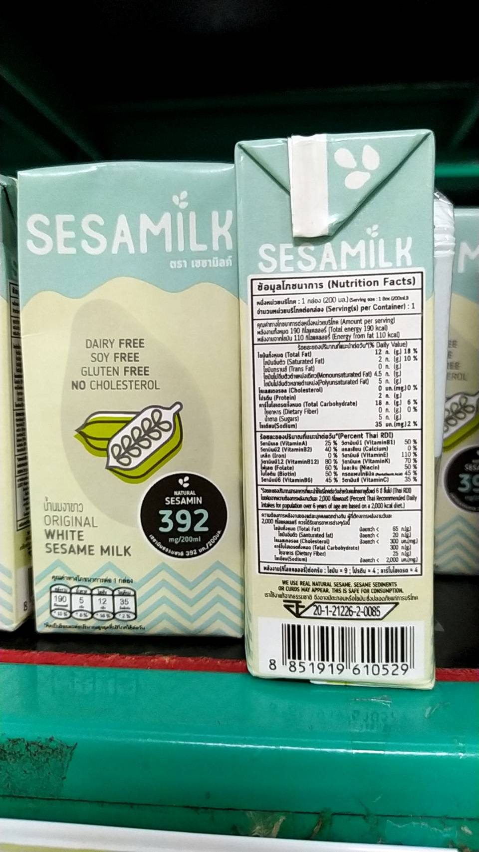 33-017-1100-1 เซซามิลค์ *นมงาขาว *สีเขียว 200มล. แพ็ค3กล่อง