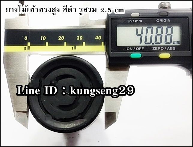 ยางไม้เท้าทรงสูง สีดำ รูสวม 2.5 cm