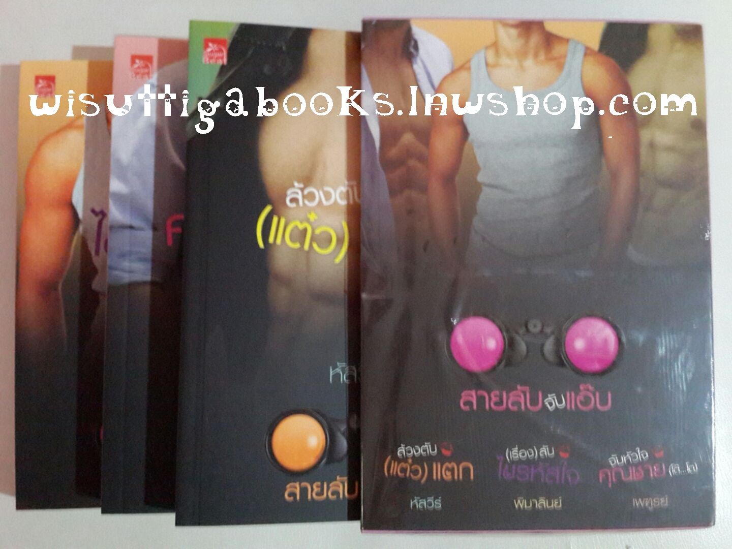 (ลด50%)Boxset ซีรีส์สายลับจับแอ๊บ