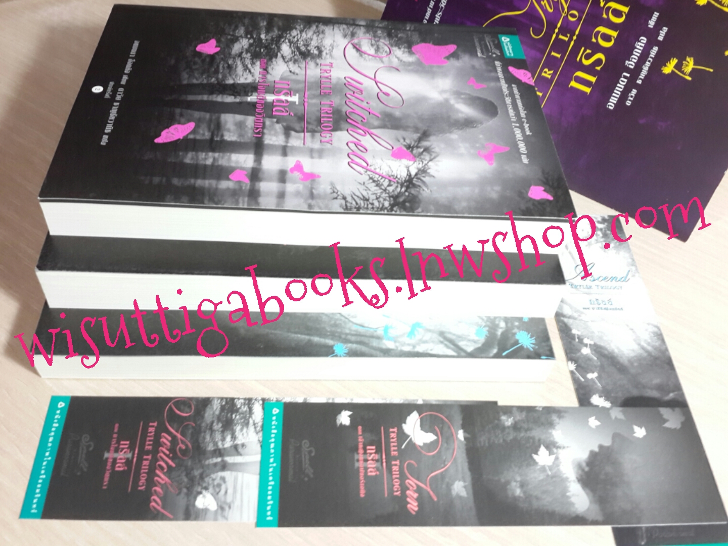 ชุดทริลล์ Trylle Trilogy (3 เล่มจบ)โดย Amanda Hocking