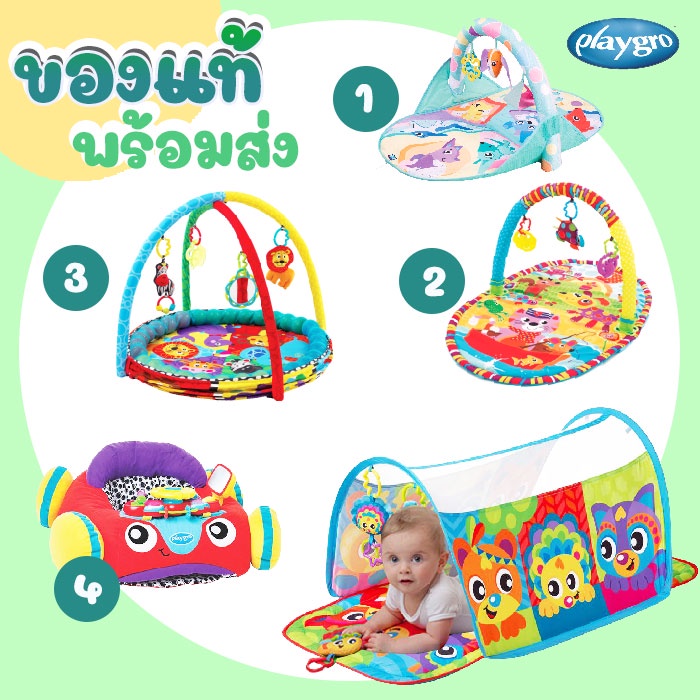 Playgro เพลย์ยิมลวดลายสีสันสดใส Puppy And Me Activity Travel Gym เพลยิม 3 In 1 Safari Super Gym สำหรับเด็กแรกเกิด