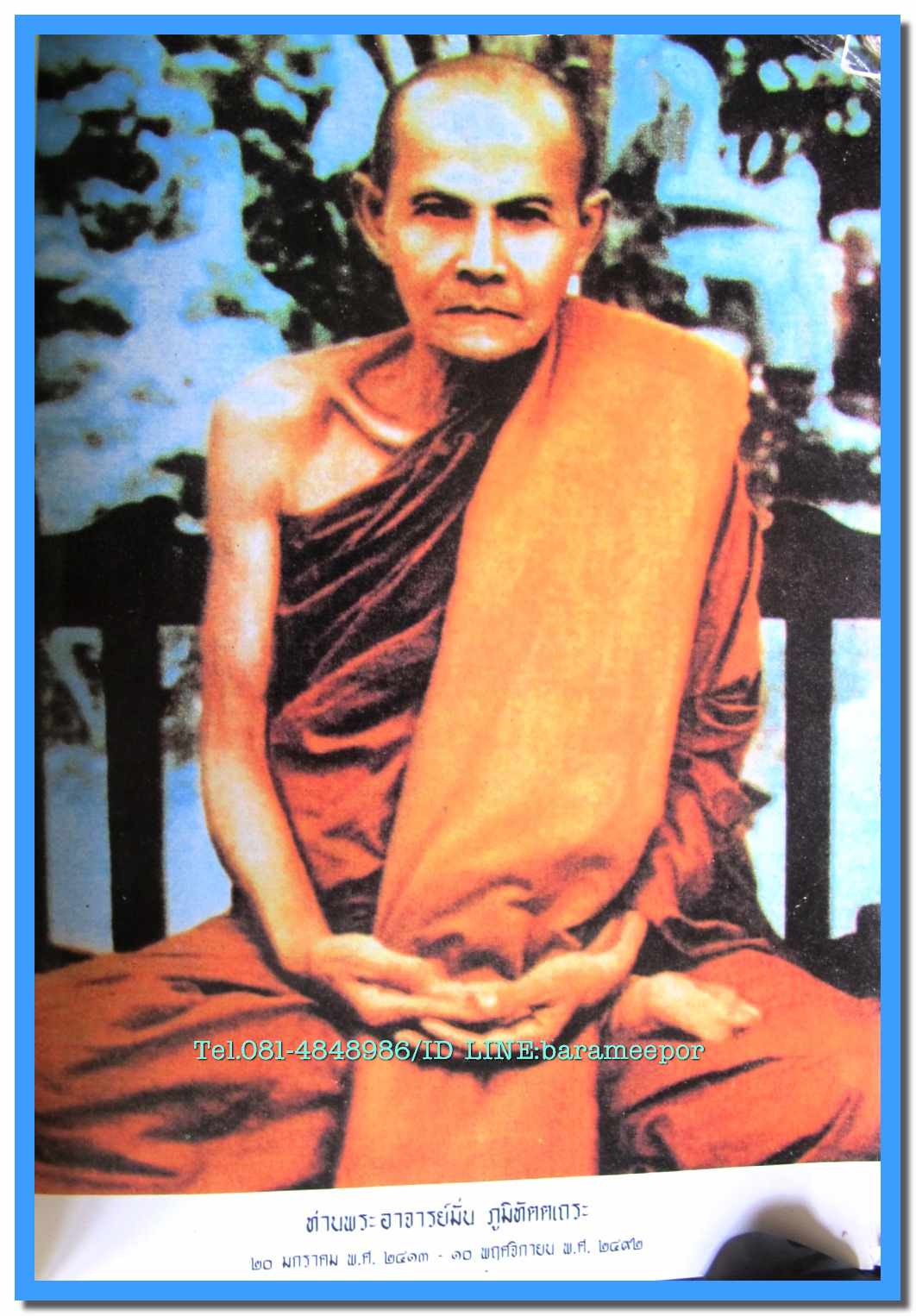 หนังสือ หลักของใจ รวบรวมจากเทศน์ของท่านอาจารย์พระมหาบัว ญาณสัมปันโน วัดป่าตาด อุดรธานี