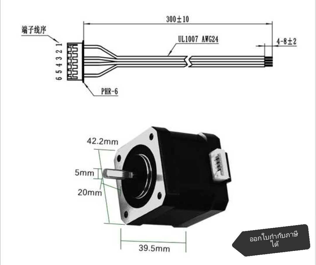 Stepper Motor สเต็ปมอเตอร์ 0.46 N.m 1.7A