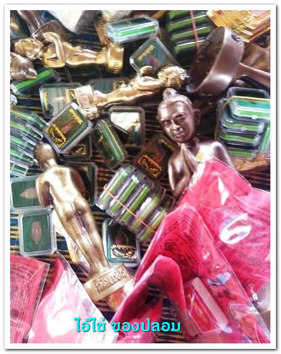 A ไอ้ไข่ ของเก๊ มีออกมาทุกรุ่น จนถึงสรงน้ำ 63 ลองศึกษาเป็นแนวทาง