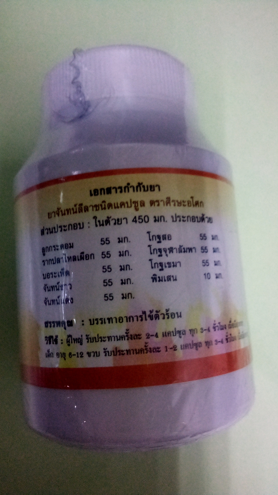 46-104-1700-2 ยาจันทร์ลีลา *ศีรษะฯ แคปซูล 60 VCAP กป.