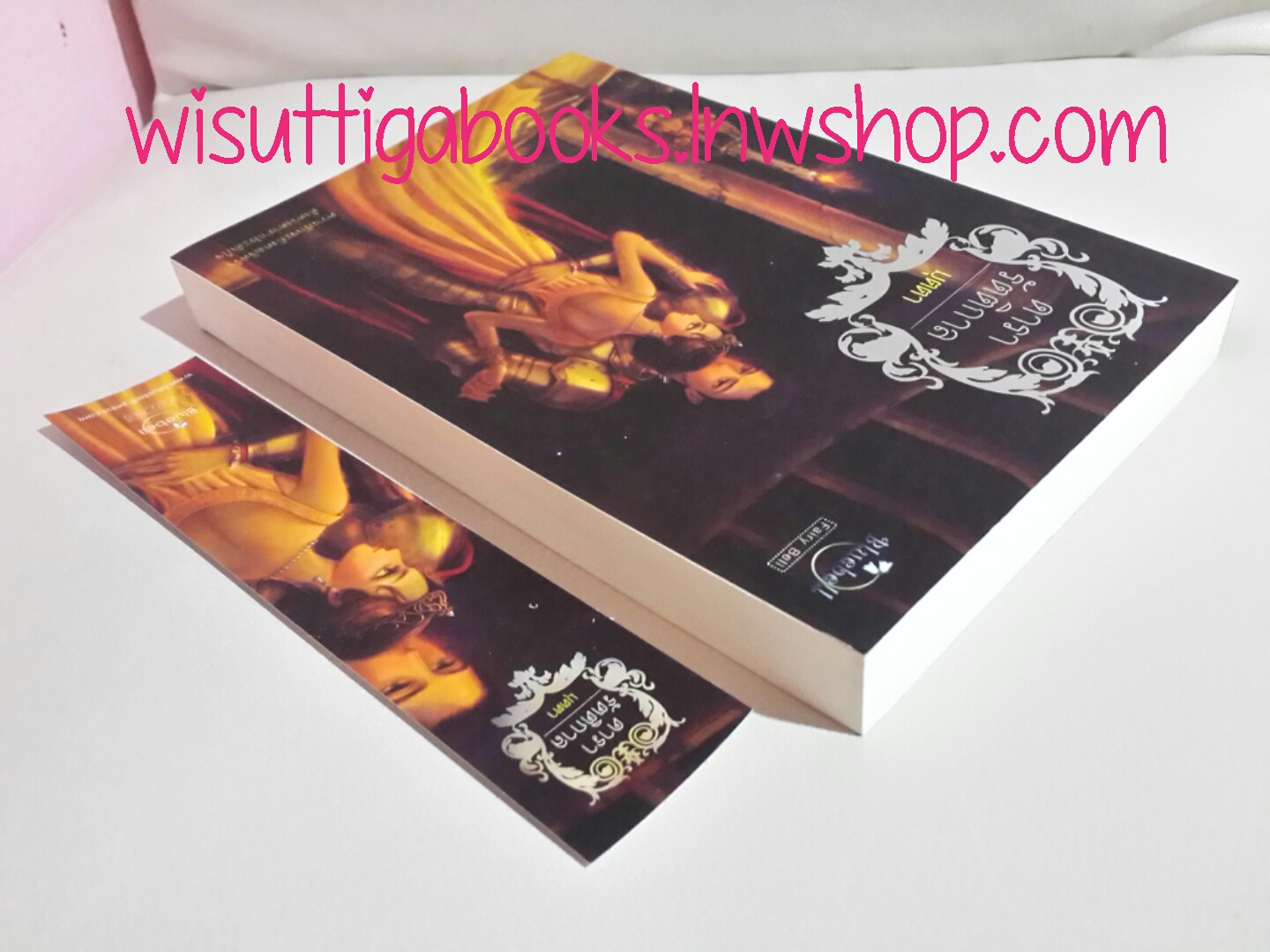 ดารารัตติกาล โดย มุตตา