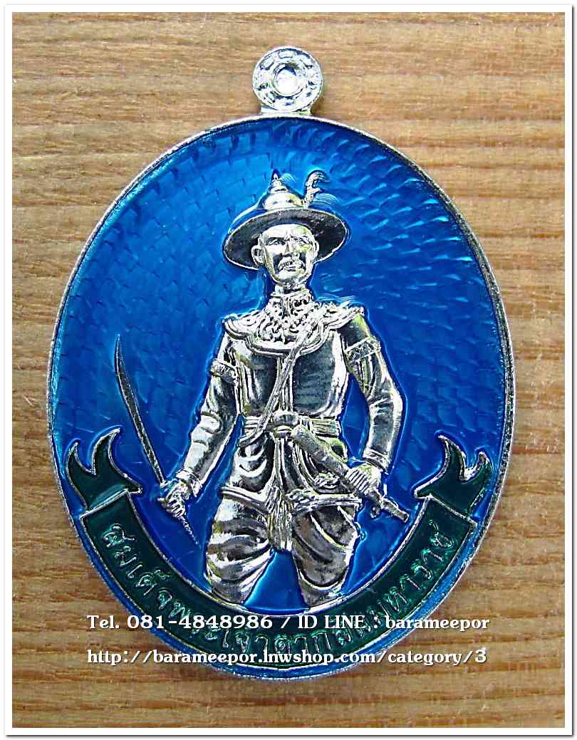 สมเด็จพระเจ้าตากสินมหาราช รุ่นมหาราช มหาเดช มหาบารมี วัดอีแงว ๒๕๖๒