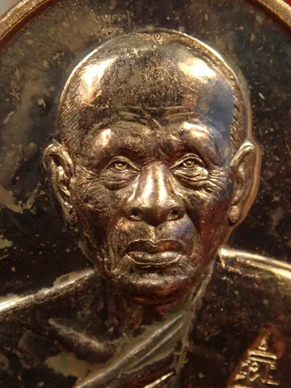 เหรียญหลวงปู่แผ้ว ปวโร วัดรางหมัน จ.นครปฐม รุ่นพิเศษลายพระหัตถ์ (เราสู้) ปี 2555 เนื้อทองแดงผิวไฟ (ตอกโค๊ต)