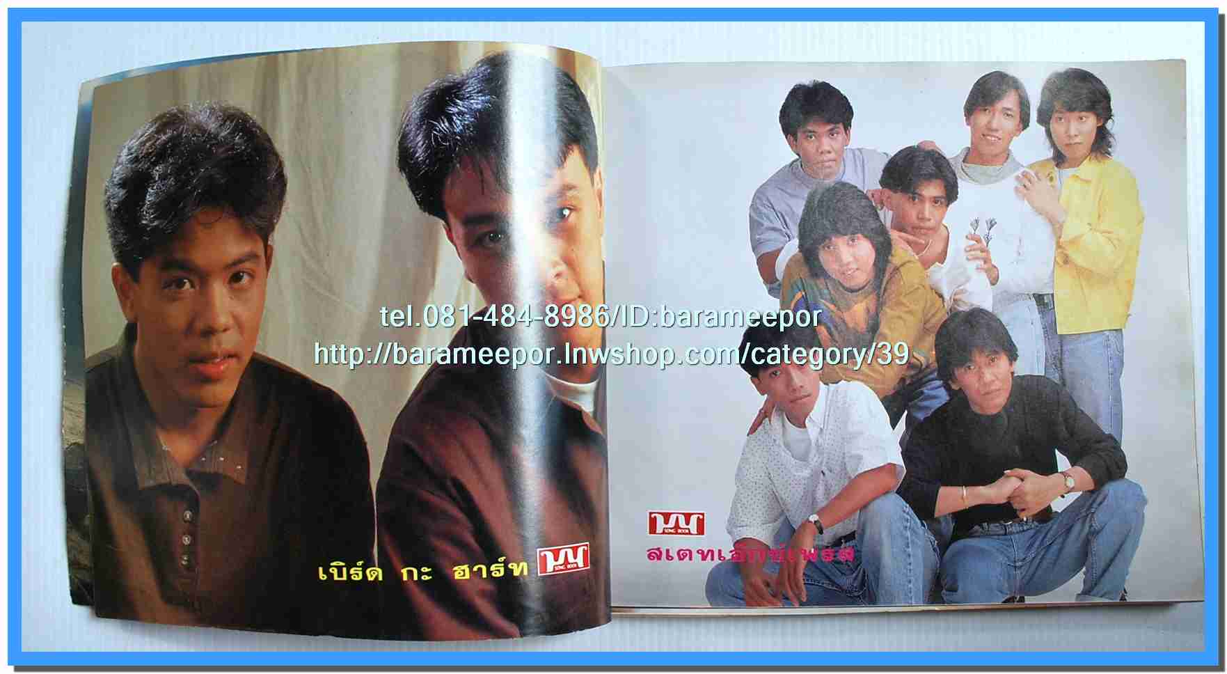 หนังสือเพลงมน Song Book มีหลายปก..1E