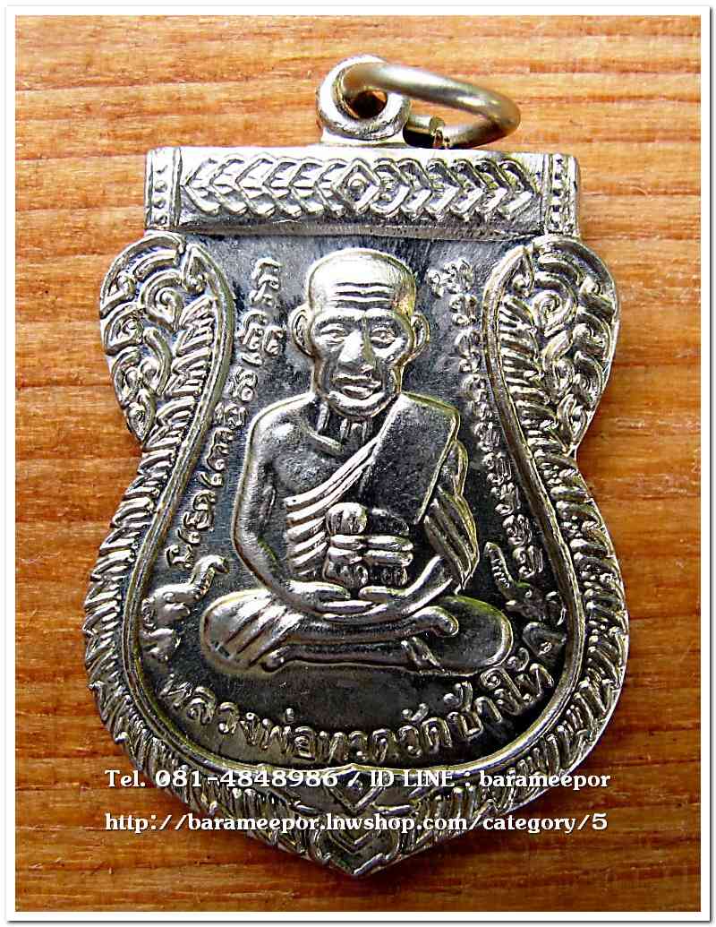 หลวงพ่อทวด วัดช้างไห้ 100 ปี อ.ทิม รุ่น เสาร์ 5 มหามงคล พิมพ์เสมาหน้าเลื่อน เนื้ออัลปาก้า..2