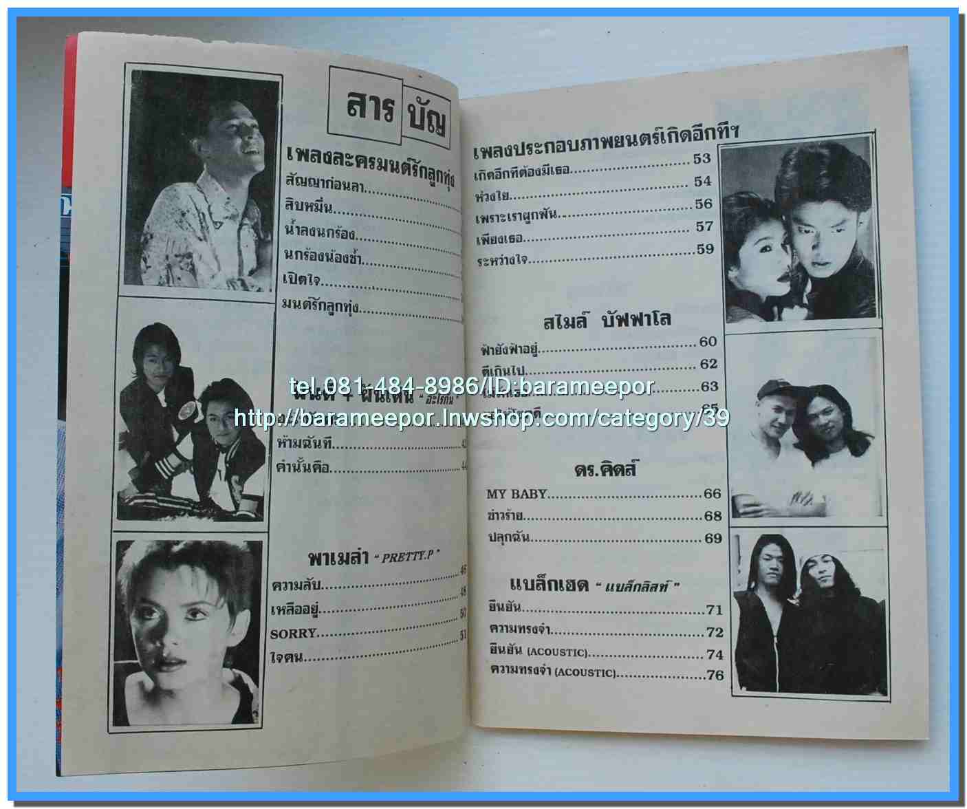 หนังสือเพลงมน Eletone มือใหม่ คอร์ดเพลง มีหลายปก..7G