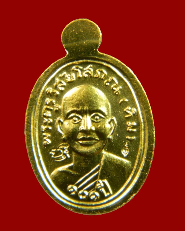 เม็ดแตงหลวงพ่อทวด รุ่น101ปีอาจารย์ทิม วัดช้างให้ เนื้อกะไหล่ทองลงยาสีดำ ปี 2556