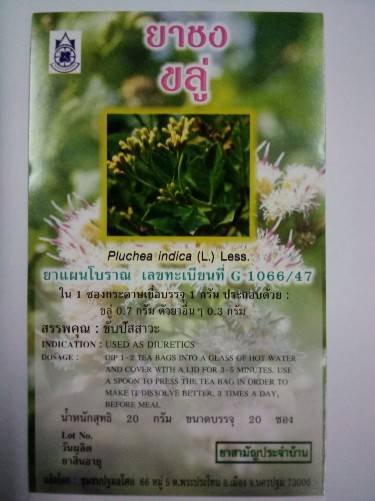 41-101-0300-0 ชาขลู่ ปฐมฯ โหล