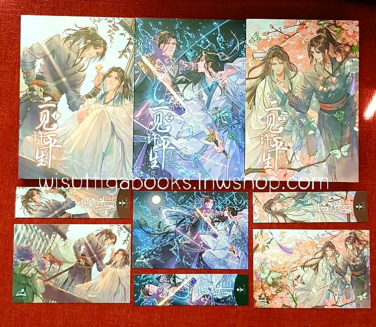 หวนคู่เคียงนิรันดร์ (3เล่มจบ+ที่คั่น+โปสการ์ดครบ) : จุ้ยโหย่วเหอฝาง เขียน, Clover Book แปล