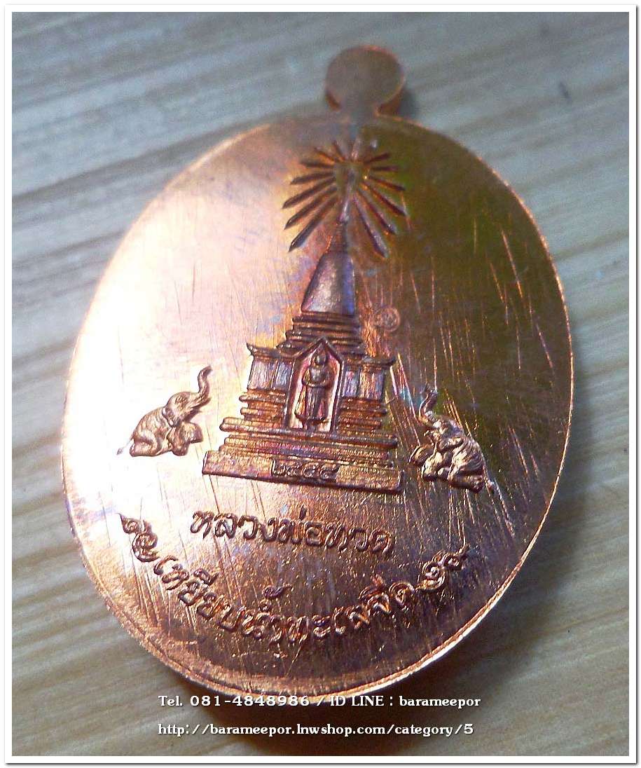 เหรียญหลวงพ่อทวด รุ่นบารมีหลวงพ่อทวด เหรียญรูปไข่ สร้างปี 2555 เนื้อทองแดงผิวไฟ...3