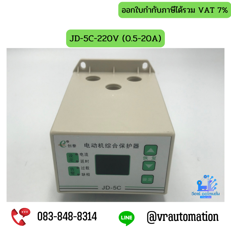 JD-5C-220V (0.5-20A)