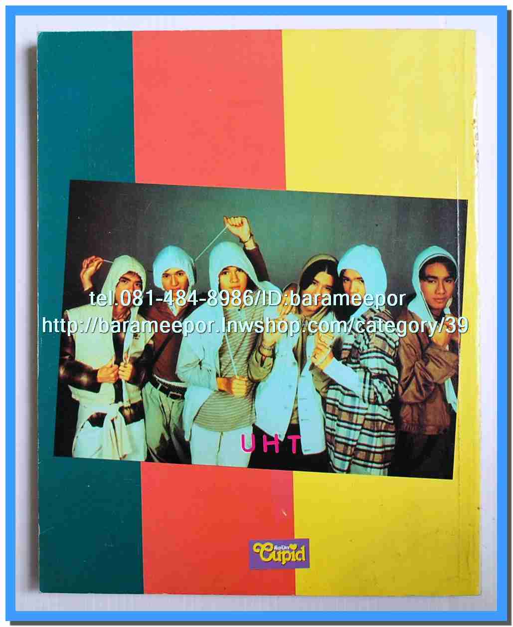 หนังสือเพลงคิวปิด รวบรวมเพลงดังๆไทยและสากล มีหลายปก..4D