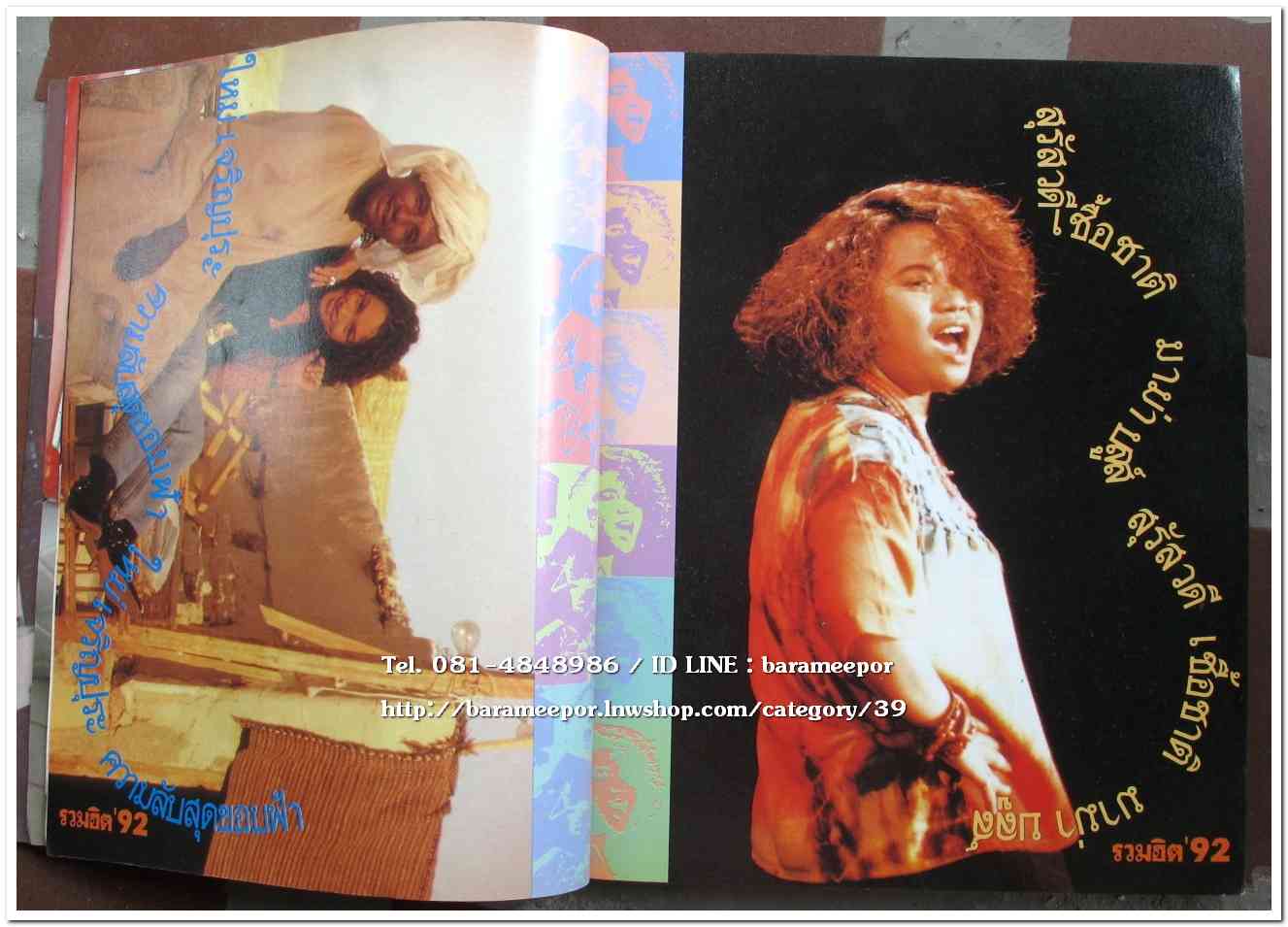 หนังสือเพลง มีหลายปก..A