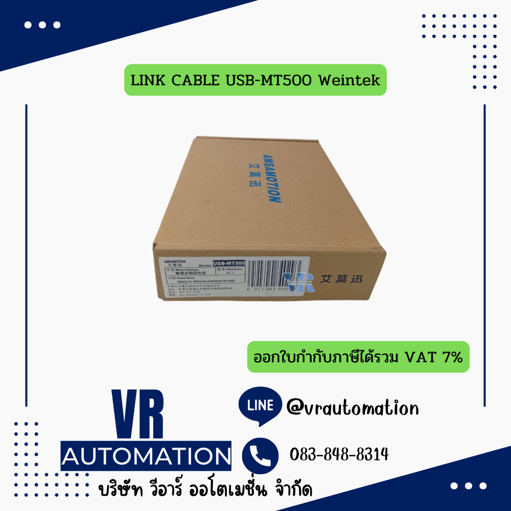 LINK CABLE USB-MT500 Weintek