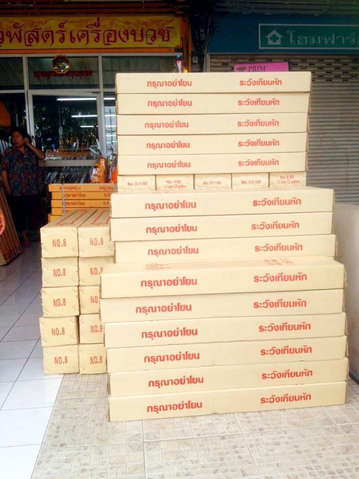 เทียนพรรษา ราคาโรงงาน 1 (แบบเรียบ ไม่แกะสลัก)