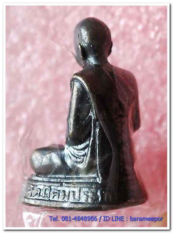 เหรียญพระครูอดุยคุณาธาร(หลวงพ่อหวน) วัดนิคมประทีป ตรัง รุ่นทำบุญอายุวัฒนมงคล ๘๖ ปี พระกริ่งลอยองค์ เนื้อทองแดงรมดำ แยกจากชุดกรรมการ