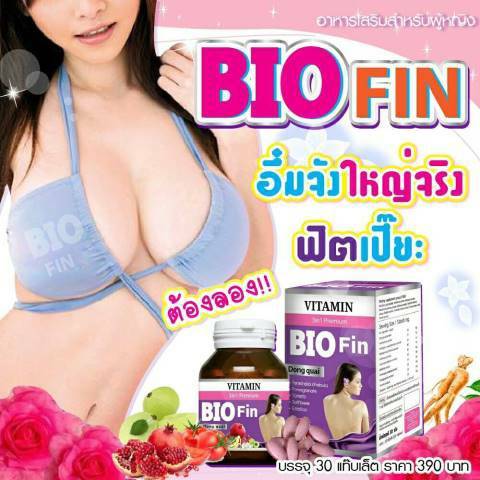 Bio Fin Vitamin 3in1 Premium ไบโอ ฟิน