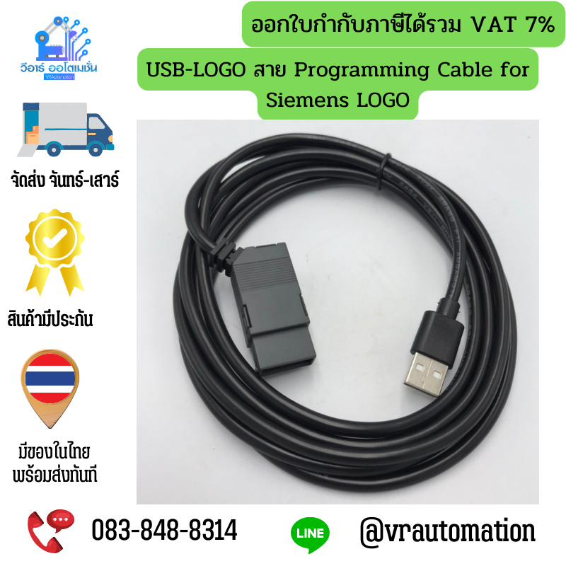 USB-LOGO สาย Programming Cable for Siemens LOGO