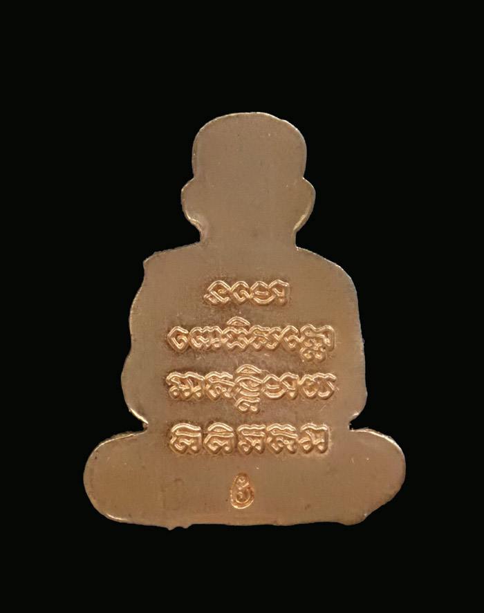 รูปเหมือนปั้มครึ่งซีกหลวงพ่อทวด พ่อท่านเขียว วัดห้วยเงาะ ปัตตานี ปี 2555 รุ่นกิตติคุโณมหามงคล พิมพ์หน้าเลื่อนหลังยันต์ (รุ่นแรก) เนื้อทองแดง พร้อมซองเดิม