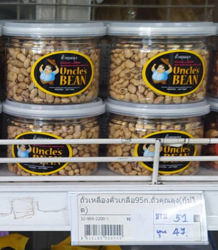 32-069-2200-1 ถั่วเหลืองคั่ว 95กรัม/กระป๋อง