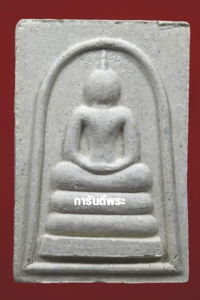 พระสมเด็จหลวงพ่อแพ วัดพิกุลทอง จ.สิงห์บุรี ปี 2537 รุ่นเจ้าคุณแพ เนื้อผง พร้อมบัตรรับรองพระแท้