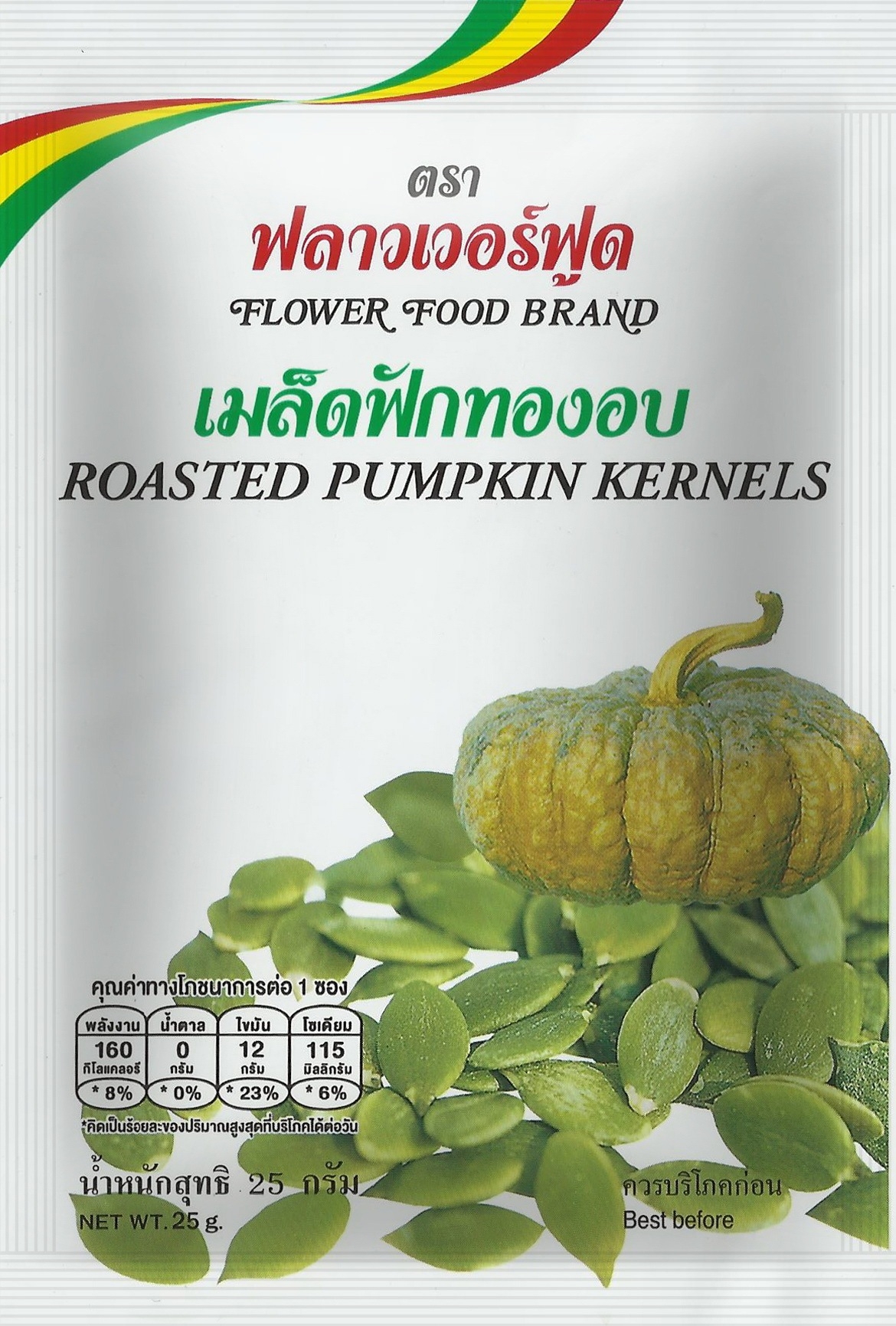 32-305-2000-1 เมล็ดฟักทองอบ 25ก. *ฟลาวเวอร์ฟูด