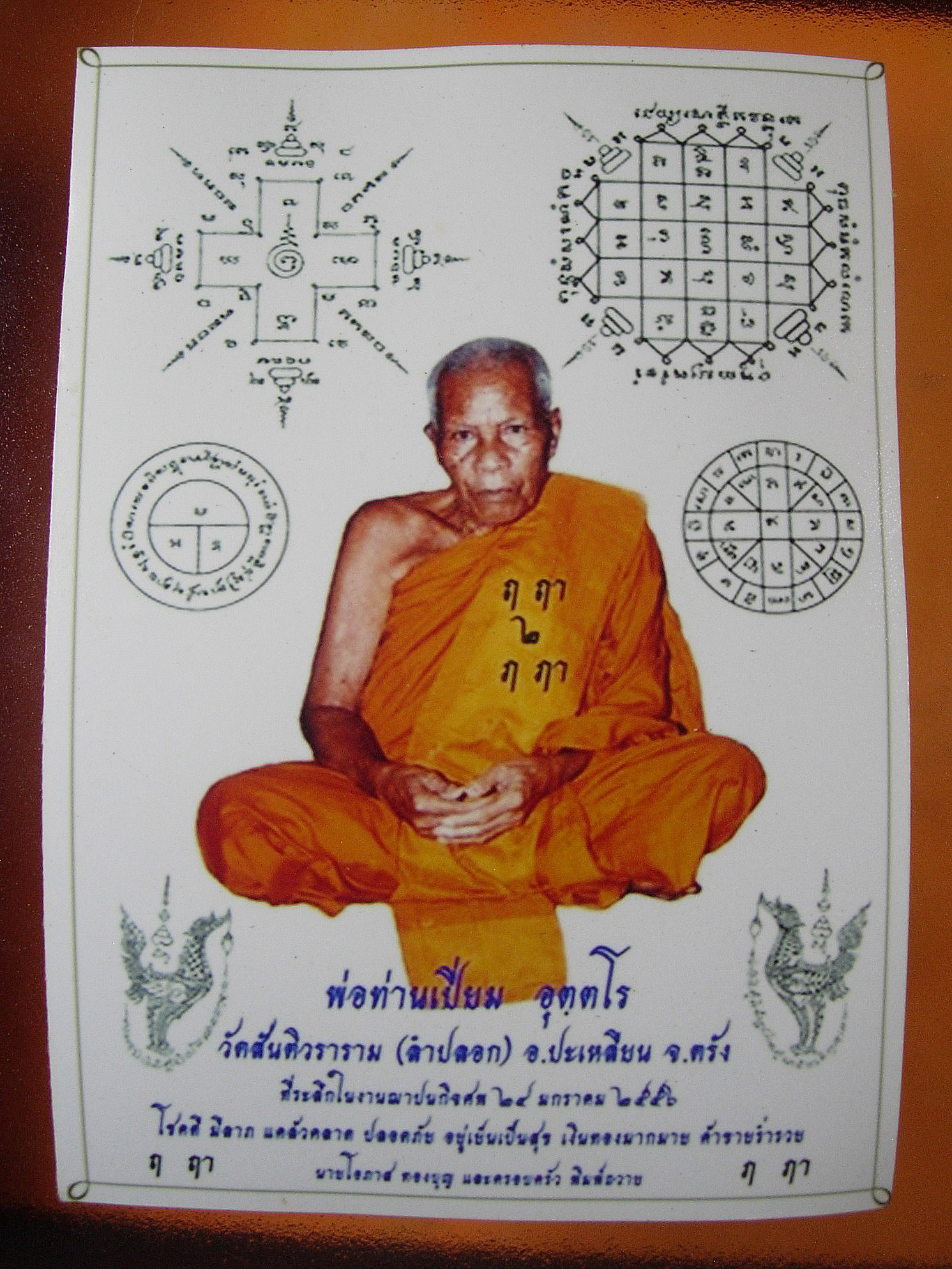 หลวงพ่อเปี่ยม วัดลำปอก ปะเหลียน ตรัง หลายรายการ