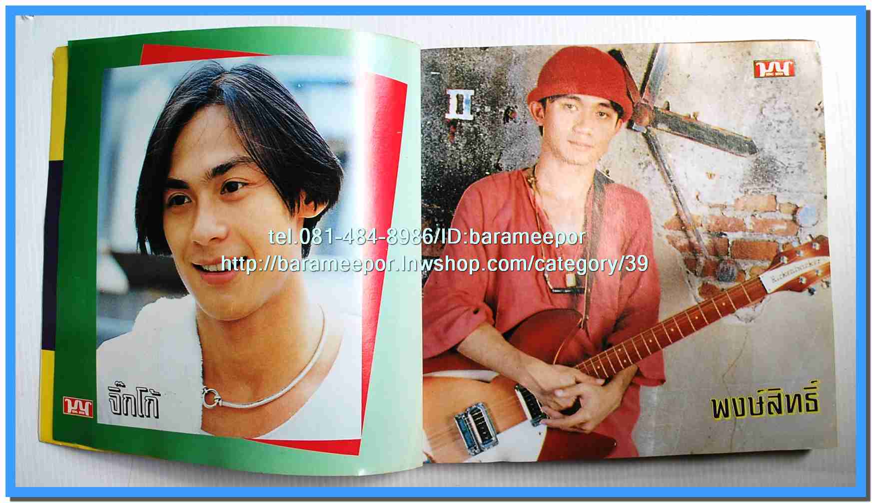 หนังสือเพลงมน Song Book มีหลายปก..1E
