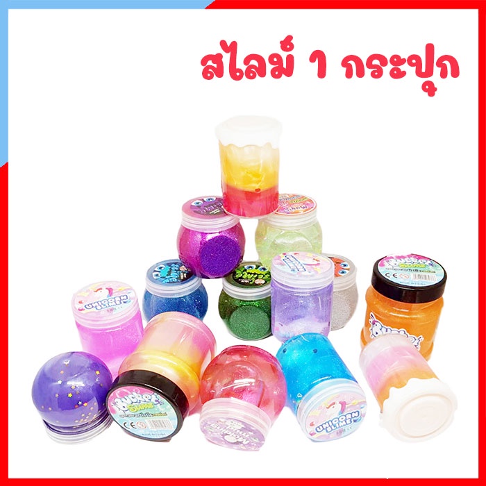 K415-1 สไลม์ สลาม Slime เซ็ท คละสี 1 กระปุก ของเล่นเสริมพัฒนาการเด็ก ฝึกทักษะ ฝึกกล้ามเนื้อมัดเล็ก