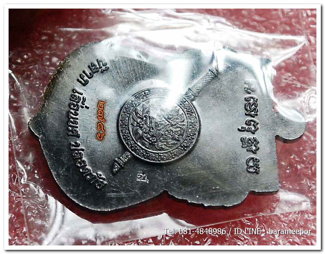 เหรียญหลวงพ่อทวด รุ่น"เจริญลาภ แคล้วคลาด ปราบไพรี ทวียศ"วัดพะโค๊ะ เนื้อทองแดงรมดำ..3