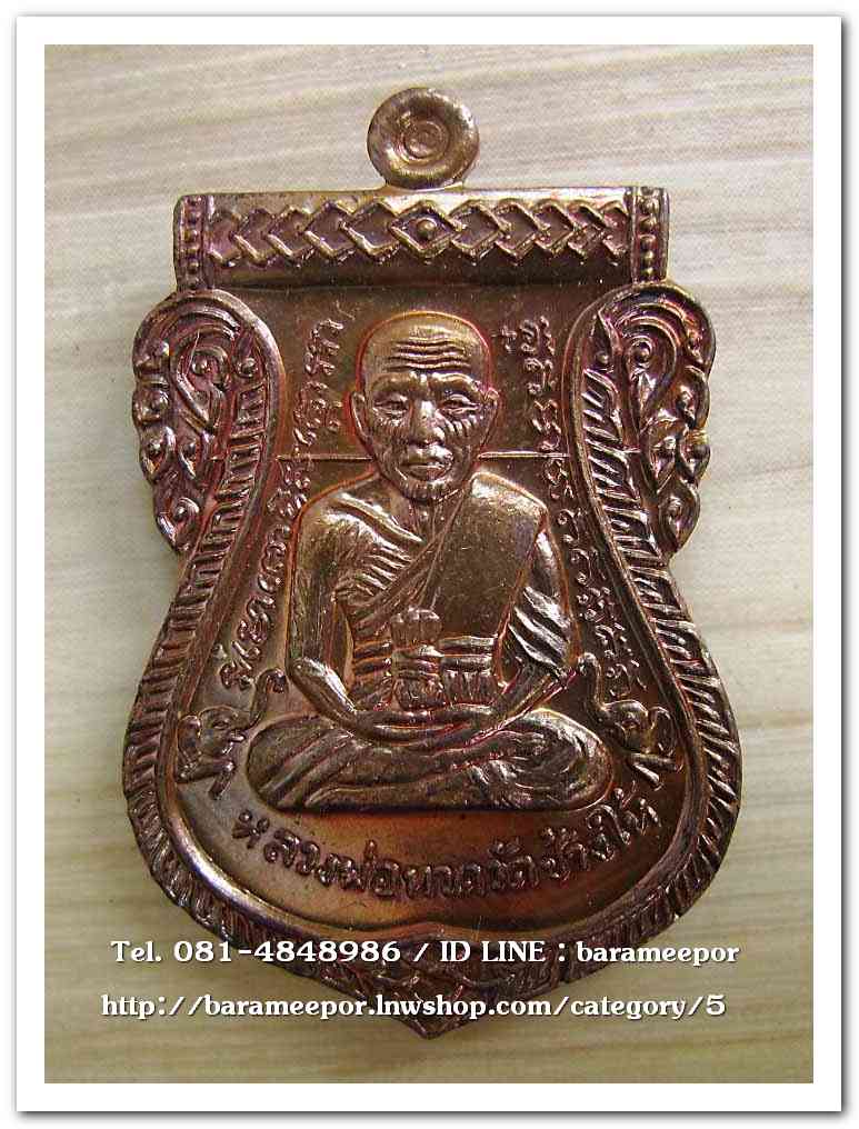 หลวงพ่อทวด พิมพ์เสมาหน้าเลื่อน ย้อนยุค หลังพ่อท่านบุญให้ ปทุโม รุ่น เงินไหลมา แยกชุดกรรมการใหญ่ หลายเนื้อ มีมาให้เลือก