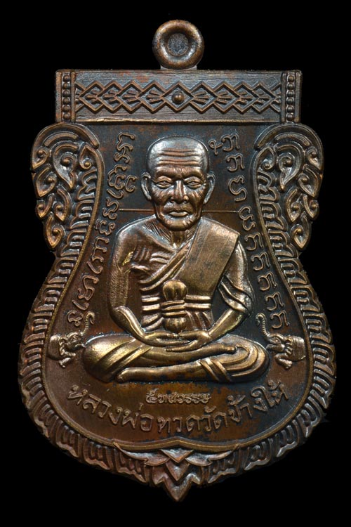 หลวงพ่อทวด รุ่น 5 ทศรวรรษ เลื่อนสมณศักดิ์ เนื้อมหาชนวน
