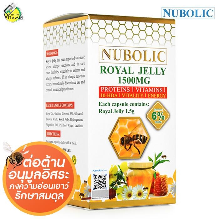 นมผึ้งนูโบลิค Nubolic Royal Jelly 6% 1500mg ขนาด 365 แคปซูล