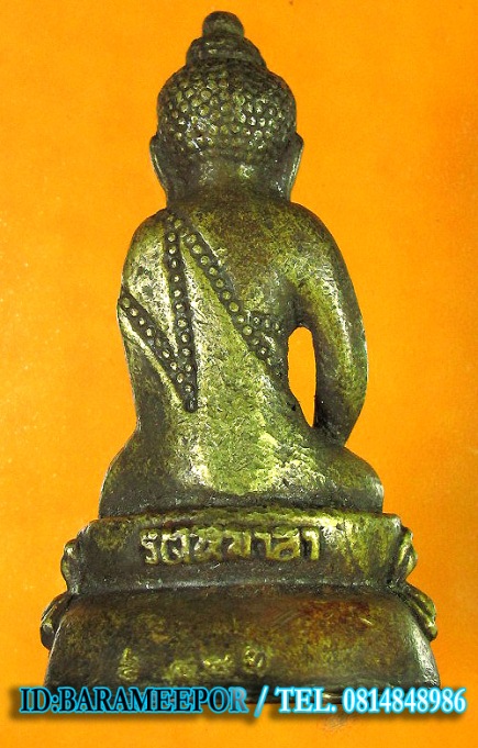 พระกริ่งรัตนมาลา เนื้อขันลงหิน วัดสุทัศน์เทพวราราม พ.ศ.2540