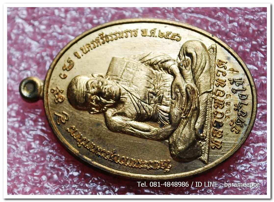 หลวงพ่อทวด - พ่อท่านคล้าย รุ่นไตรบารมี เจดีย์พระมหาธาตุ เนื้อทองสัมฤทธิ์ แยกจากชุดกรรมการใหญ่ (3)