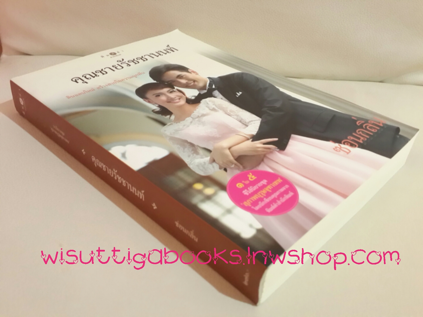 คุณชายรัชชานนท์ ชุดสุภาพบุรุษจุฑาเทพ (LIMITED EDITION) โดย ซ่อนกลิ่น