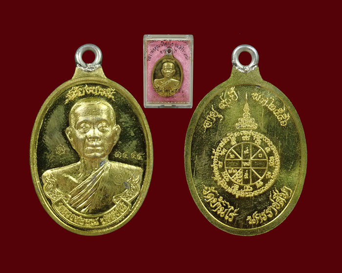 เหรียญห่วงเชื่อมหลวงพ่อคูณ ออกวัดถ้ำดาวเขาแก้ว ปี 2556 รุ่นสร้างบารมีอายุ 90 ปี เนื้อทองระฆังหลังยันต์ หมายเลข 1555 พร้อมกล่องเดิม