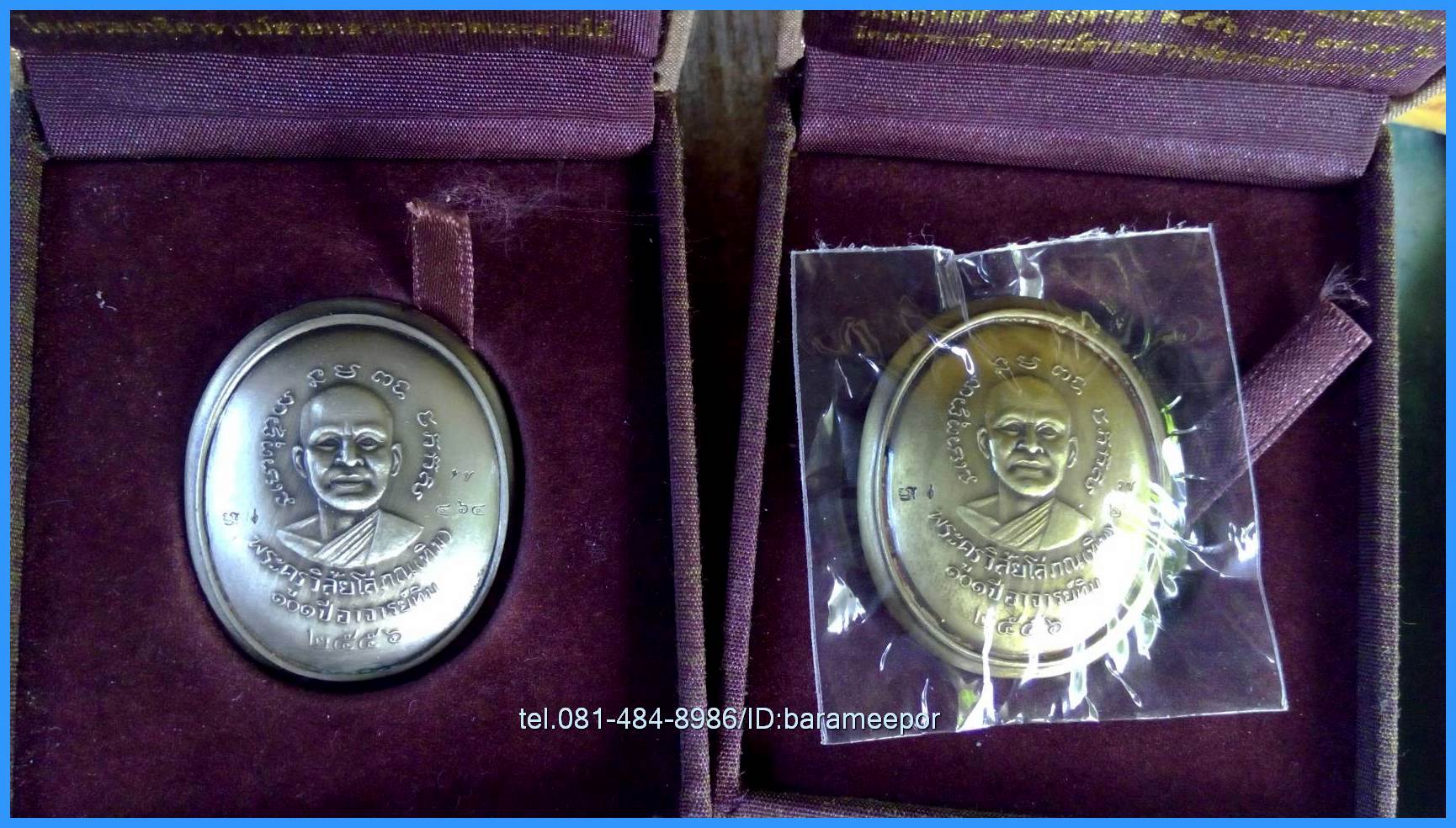 หลวงพ่อทวด 101 ปี อ.ทิม พิมพ์เสมา,หลังหนังสือ,เตารีด,รูปหล่อ,ว่าน (2)