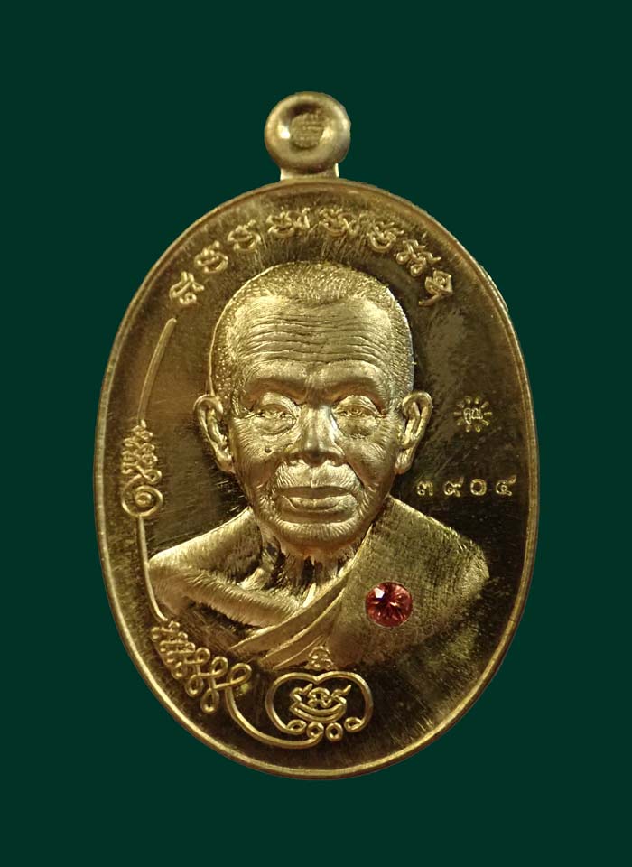 เหรียญหลวงพ่อคูณ วัดบ้านไร่ รุ่นมนต์พระกาฬปราบไพรี ปี 2557 เนื้อสัมฤทธิ์ฝังอัญมณี (กรรมการ) หมายเลข 3904