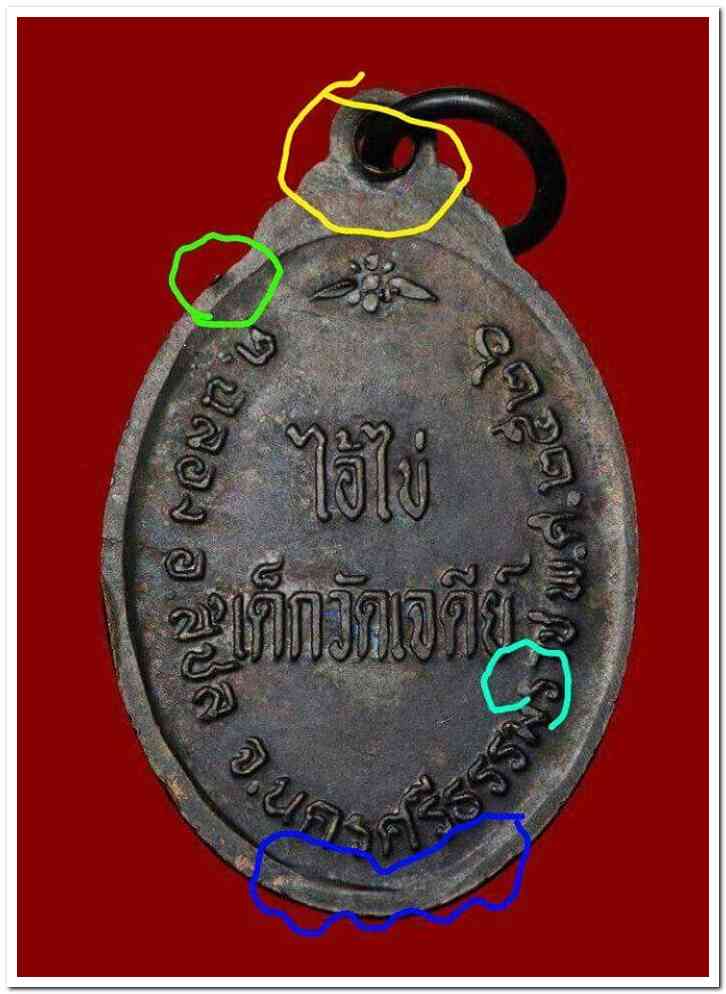 A ไอ้ไข่ ของเก๊ มีออกมาทุกรุ่น จนถึงสรงน้ำ 63 ลองศึกษาเป็นแนวทาง