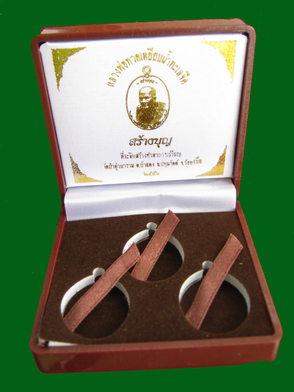 *ชุดแจกกรรมการไม่ตัดปีก 3 เเหรียญ*เหรียญหันข้างหลวงพ่อทวดเหยียบน้ำทะเลจืด รุ่นสร้างบุญ ปี2556 เนื้อมหาชนวน ไม่ตัดปีก เนื้อทองระฆัง ไม่ตัดปีก เนื้อทองแดงรมมันปู ไม่ตัดปีก